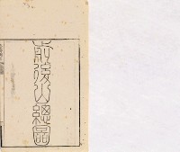台灣輿圖藏品圖，第42張